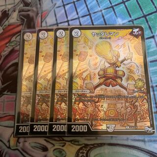 ヤッタレマン プロモ 4枚セット