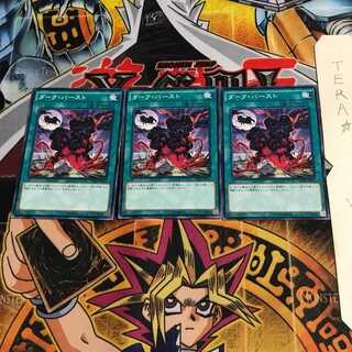 ダーク・バースト SD30 2 ノーマル 3枚セット てら