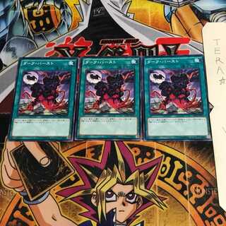 ダーク・バースト SD30 3 ノーマル 3枚セット てら