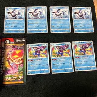 バリコオル-ガラルバリヤード進化ライン