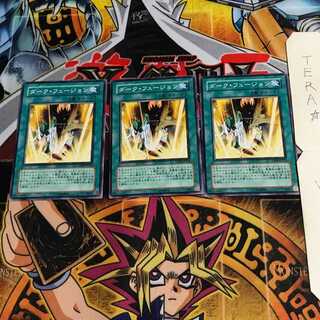 ダーク・フュージョン DP06 3 ノーマル 3枚セット てら