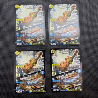 439 山室　音奏ハイオリーダ/音奏曲第3番「幻惑」4枚セット