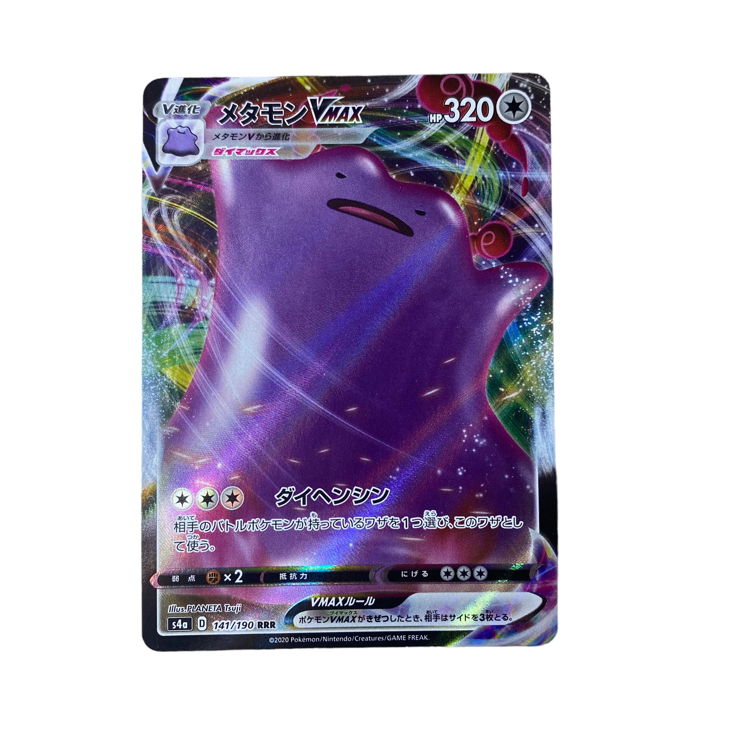 ☆845【ポケモンカード】メタモンVMAX 141/190RRRの通販 CARD