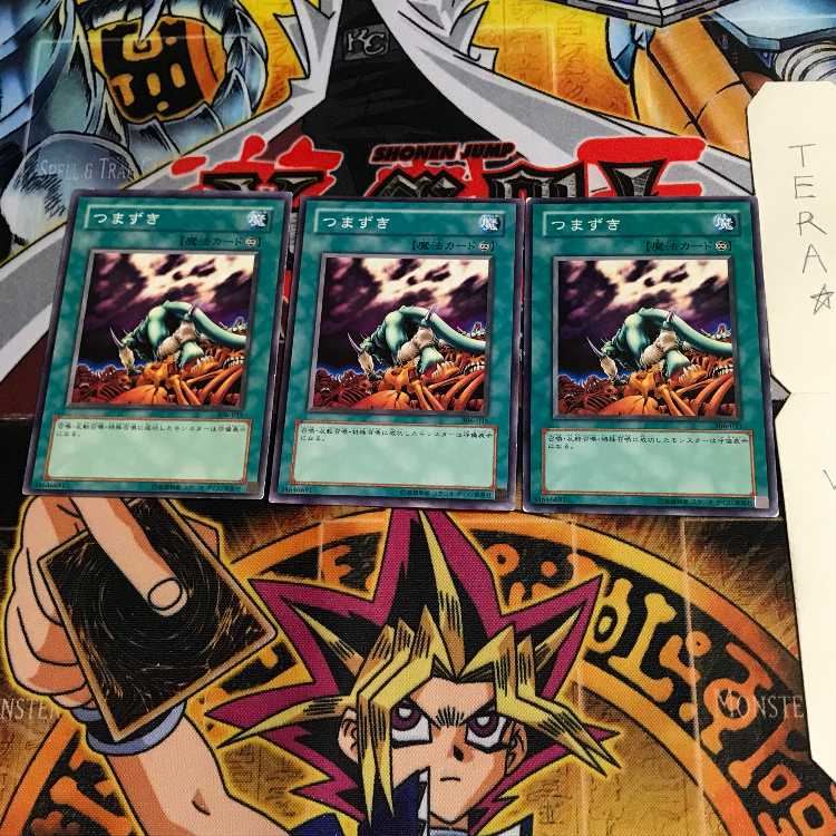 つまずき 306 3 ノーマル 3枚セット てら