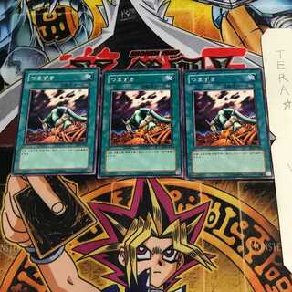 つまずき SDM 3 ノーマル 3枚セット てら