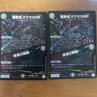 龍装鬼オブザ08号　シク　2枚