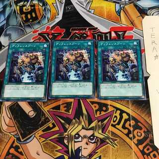 ディフェンスゾーン CODT 2 ノーマル 3枚セット てら