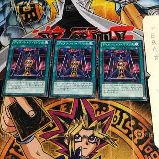 ディメンション・マジック 15AY 1 ノーマル 3枚セット てら