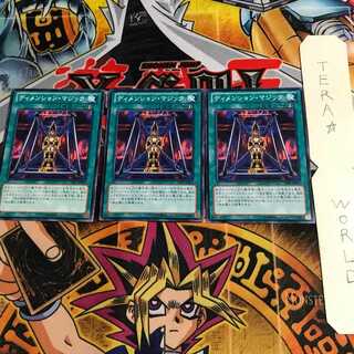 ディメンション・マジック 15AY 2 ノーマル 3枚セット てら