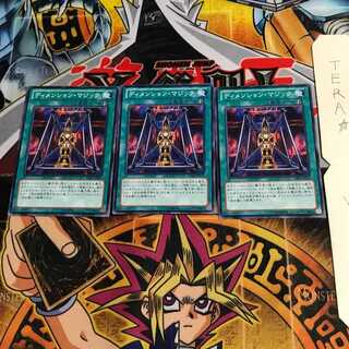 ディメンション・マジック GS05 1 ノーマル 3枚セット てら