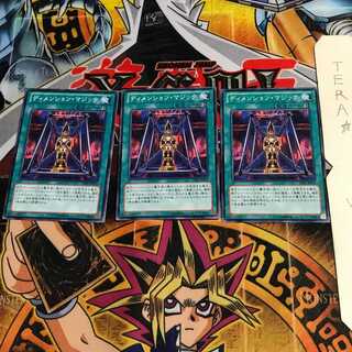 ディメンション・マジック GS05 2 ノーマル 3枚セット てら