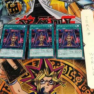 ディメンション・マジック GS05 3 ノーマル 3枚セット てら