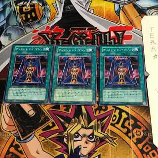 ディメンション・マジック SD6 1 ノーマル 3枚セット てら