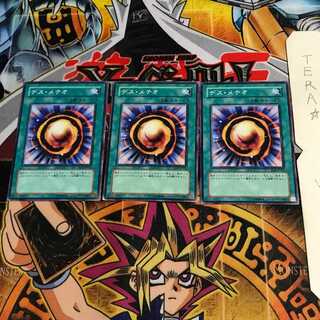 デス・メテオ SD3 2 ノーマル 3枚セット てら