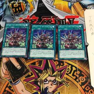 デストーイ・サンクチュアリ TDIL 1 ノーマル 3枚セット てら