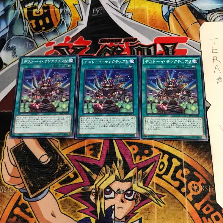 デストーイ・サンクチュアリ TDIL 3 ノーマル 3枚セット てら