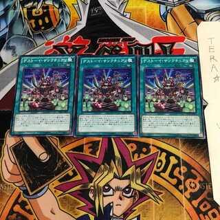 デストーイ・サンクチュアリ TDIL 3 ノーマル 3枚セット てら