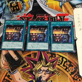 デストーイ・ファクトリー CROS 1 ノーマル 3枚セット てら