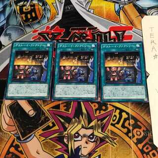 デストーイ・ファクトリー CROS 3 ノーマル 3枚セット てら