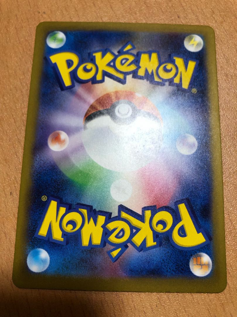 ガブリアスex SR 076/062