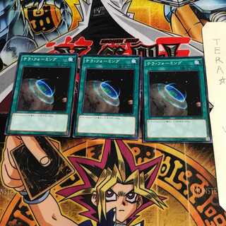 テラ・フォーミング SD29 2 ノーマル 3枚セット てら