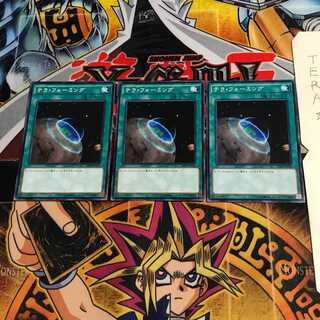 テラ・フォーミング SD29 3 ノーマル 3枚セット てら