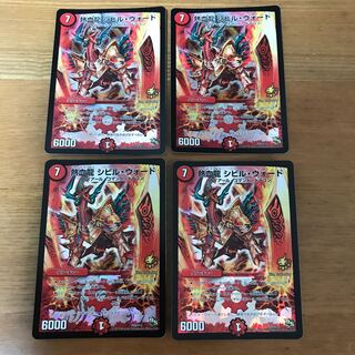 美品　デュエマ　シビルウォード　4枚　プロモ