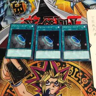 テラ・フォーミング SR08 1 ノーマル 3枚セット てら