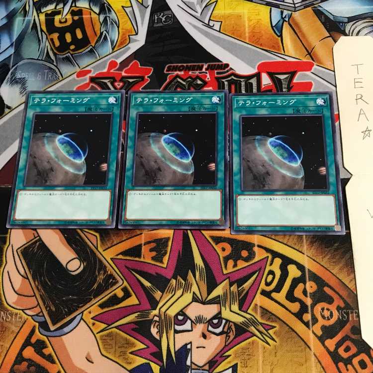 テラ・フォーミング ST17 1 ノーマル 3枚セット てら