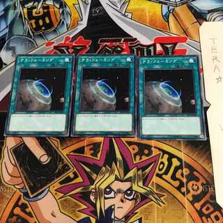 テラ・フォーミング ST17 1 ノーマル 3枚セット てら