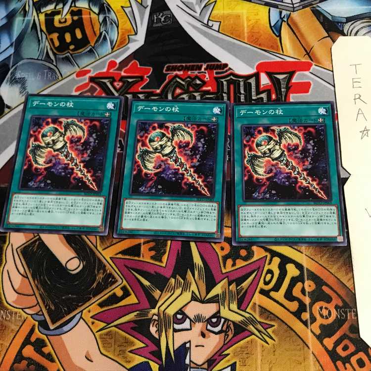 デーモンの杖 BLVO 1 ノーマル 3枚セット てら