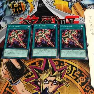 Archfiend's Staff of Despair BLVO 2 Normal, set of 3 Tera.