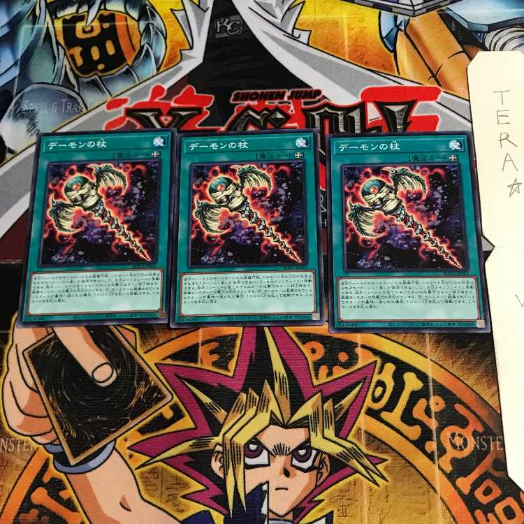 デーモンの杖 BLVO 3 ノーマル 3枚セット てら