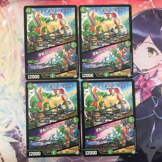 ラ・ズーネヨマ・パンツァー 逆転のオーロラ