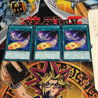 トゥーン・ロールバック CPD1 3 ノーマル 3枚セット てら