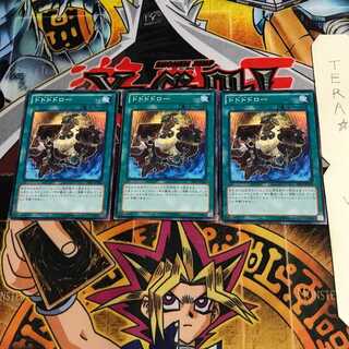 Dododraw PRIO 2 Normal, set of 3 Tera.