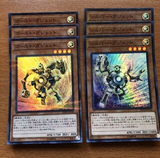 ゴールド・ガジェット シルバー・ガジェット 各3枚ずつ