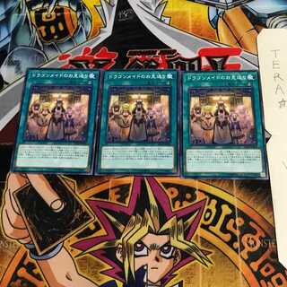 ドラゴンメイドのお見送り IGAS 1 ノーマル 3枚セット てら