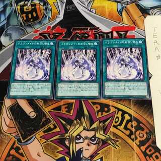 ドラゴンメイドのお召し替え DBMF 1 ノーマル 3枚セット てら