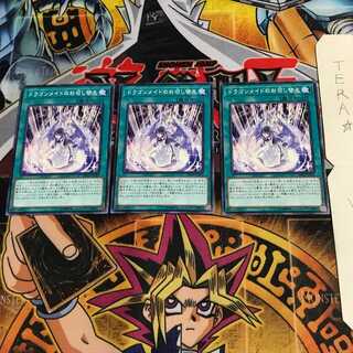 ドラゴンメイドのお召し替え DBMF 2 ノーマル 3枚セット てら