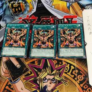 トランスターン SD26 1 ノーマル 3枚セット てら