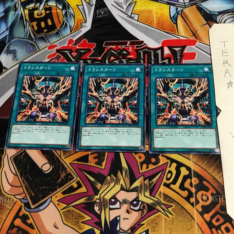 トランスターン SD35 1 ノーマル 3枚セット てら