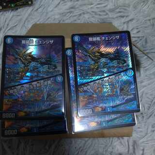 龍装艦 チェンジザ｜六奇怪の四 -土を割る逆瀧- SR S8/S20