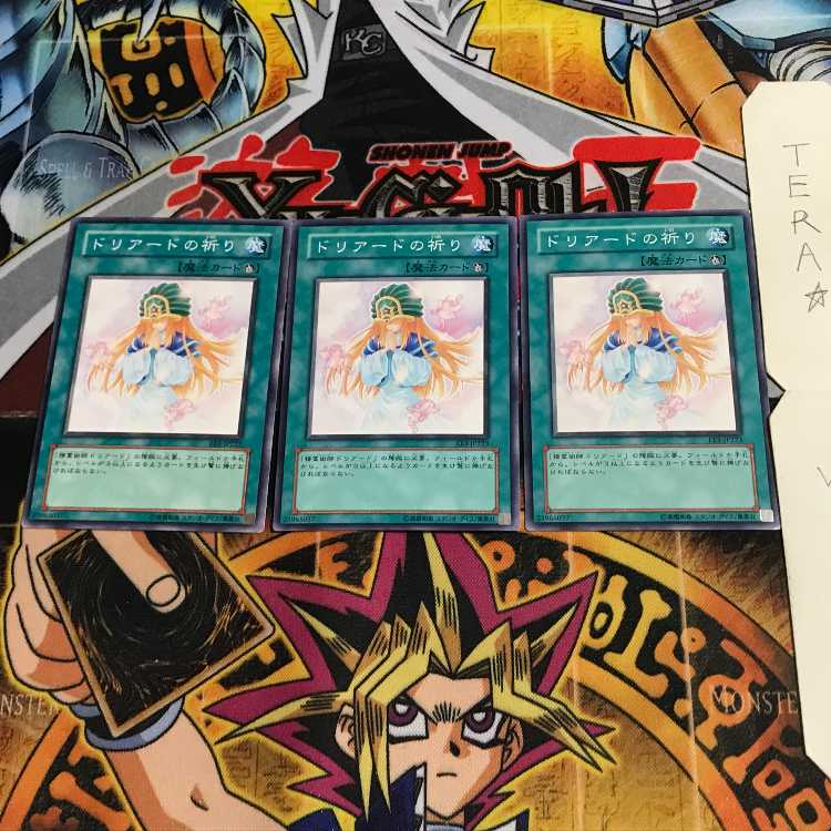 ドリアードの祈り EE3 2 ノーマル 3枚セット てら