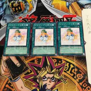 ドリアードの祈り TLM 3 ノーマル 3枚セット てら