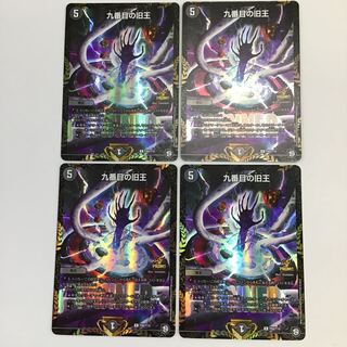 デュエマ　九番目の旧王　ザインティ・ザイン　プロモ　winner 4枚セット