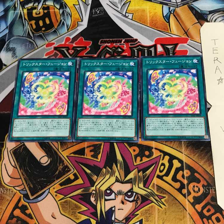 トリックスター・フュージョン SAST 3 ノーマル 3枚セット てら