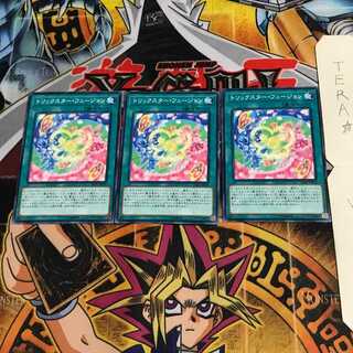 トリックスター・フュージョン SAST 3 ノーマル 3枚セット てら
