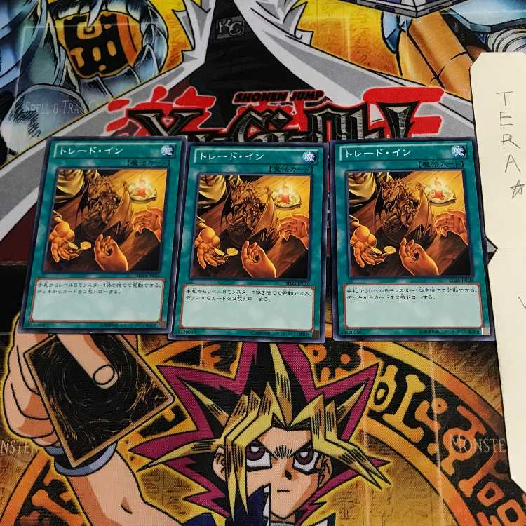 Trade-In SD25 1 Normal, set of 3 Tera.