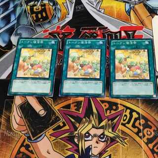 トークン復活祭 STOR 1 ノーマル 3枚セット てら